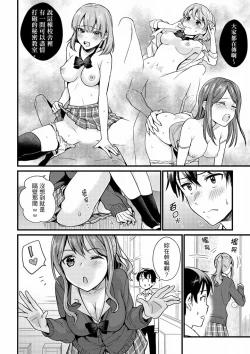 Page 7 of Son Nani... Watashi ni Iretai no? Yari Heya no Tonari de Seiteki ni jareatte... | 就那麼想…插進人家體內嗎？在砲房隔壁擦槍走火玩遊戲… Ch.1-11