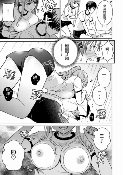 Page 81 of Son Nani... Watashi ni Iretai no? Yari Heya no Tonari de Seiteki ni jareatte... | 就那麼想…插進人家體內嗎？在砲房隔壁擦槍走火玩遊戲… Ch.1-11