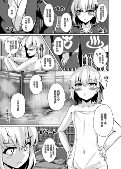 Page 4 of Master-san no Yowayowa Bou ni Makeguse Tsukechaimaasu