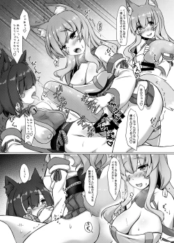 Page 11 of Okitsune Futa Hour