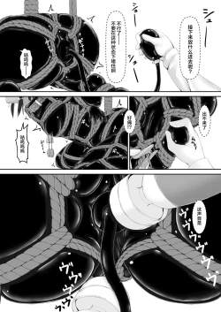 Page 12 of Kuroneko Choco Ice 6