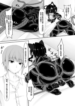 Page 19 of Kuroneko Choco Ice 6