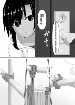 Page 5 of Kuroneko Choco Ice 6