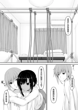 Page 6 of Kuroneko Choco Ice 6