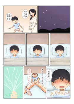 Page 18 of Tadaima Kaasan