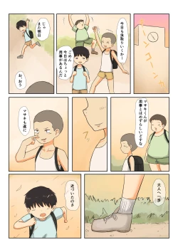 Page 55 of Tadaima Kaasan