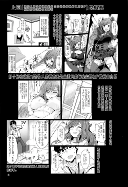 Page 4 of Kokoro Ubaware Koi Kogare