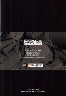 Page 25 of MONA-OCHI