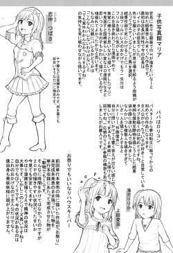 Page 190 of Minna Chicchakute Minna Ecchi | They’re All Little and They’re All Sluts!