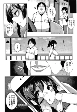 Page 29 of HYPNO BLINK Ver.1.0