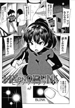 Page 30 of HYPNO BLINK Ver.1.0