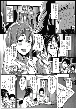 Page 104 of Ijiwaru Connect