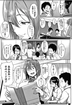 Page 106 of Ijiwaru Connect