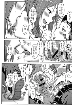 Page 117 of Ijiwaru Connect