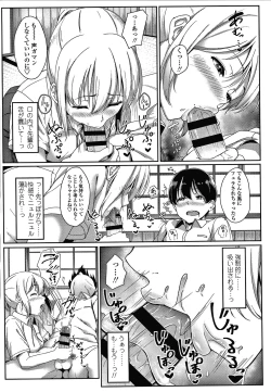 Page 150 of Ijiwaru Connect