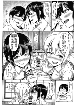 Page 151 of Ijiwaru Connect