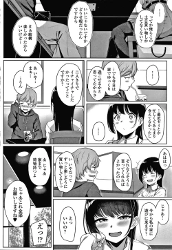 Page 15 of Ijiwaru Connect