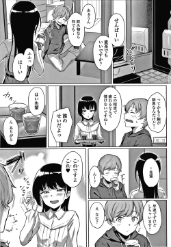 Page 16 of Ijiwaru Connect
