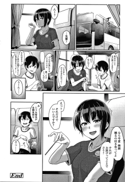 Page 179 of Ijiwaru Connect