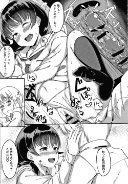 Page 198 of Ijiwaru Connect