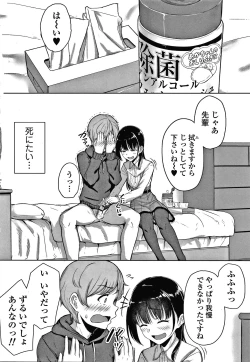 Page 31 of Ijiwaru Connect