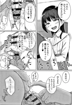 Page 47 of Ijiwaru Connect