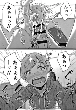 Page 52 of Ijiwaru Connect