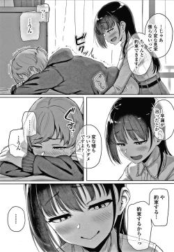 Page 58 of Ijiwaru Connect