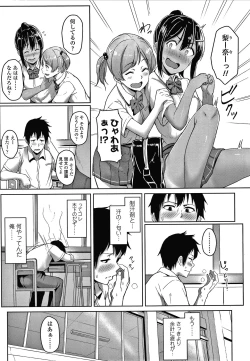 Page 82 of Ijiwaru Connect