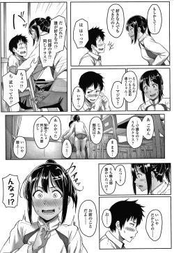 Page 86 of Ijiwaru Connect