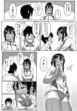 Page 87 of Ijiwaru Connect