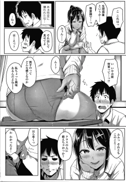 Page 91 of Ijiwaru Connect