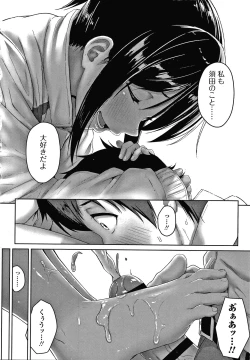 Page 99 of Ijiwaru Connect