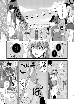 Page 12 of Suzuya to Dousuru? Nani Shichau? 13