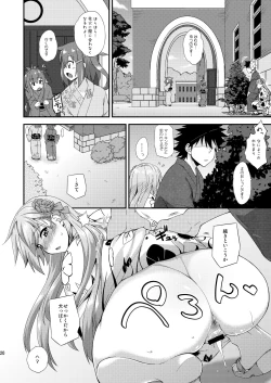 Page 19 of Suzuya to Dousuru? Nani Shichau? 13