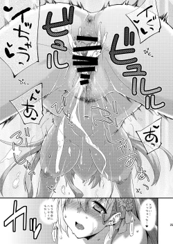 Page 24 of Suzuya to Dousuru? Nani Shichau? 13
