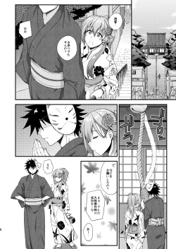Page 5 of Suzuya to Dousuru? Nani Shichau? 13