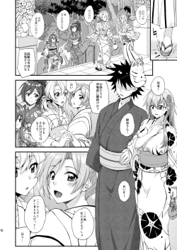 Page 9 of Suzuya to Dousuru? Nani Shichau? 13