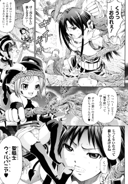 Page 149 of Tentacle Virgin