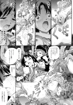 Page 151 of Tentacle Virgin