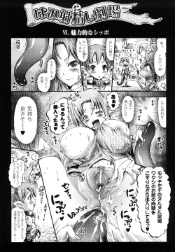 Page 26 of Tentacle Virgin