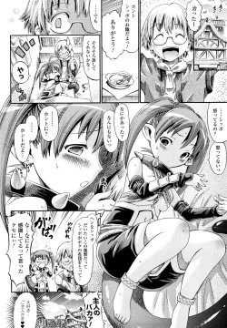 Page 88 of Tentacle Virgin