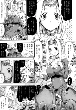 Page 91 of Tentacle Virgin