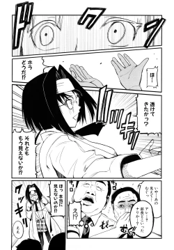 Page 139 of Chou-Kokeshi Musume!