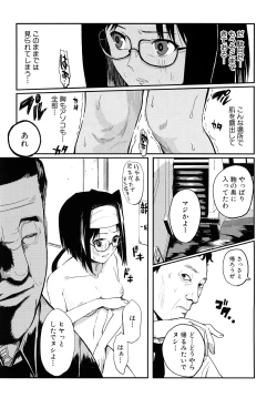 Page 145 of Chou-Kokeshi Musume!