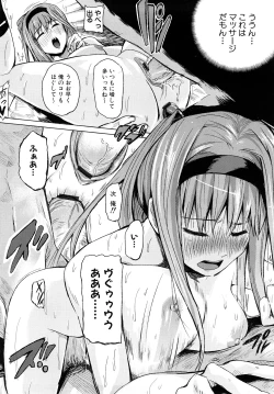 Page 17 of Chou-Kokeshi Musume!