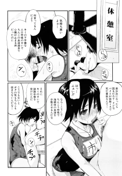 Page 85 of Chou-Kokeshi Musume!