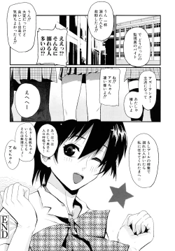 Page 99 of Chou-Kokeshi Musume!