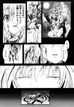Page 12 of Sei Tenshi Yumiel Endless Feed