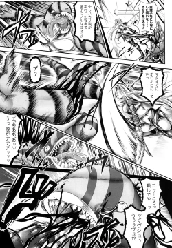 Page 131 of Sei Tenshi Yumiel Endless Feed